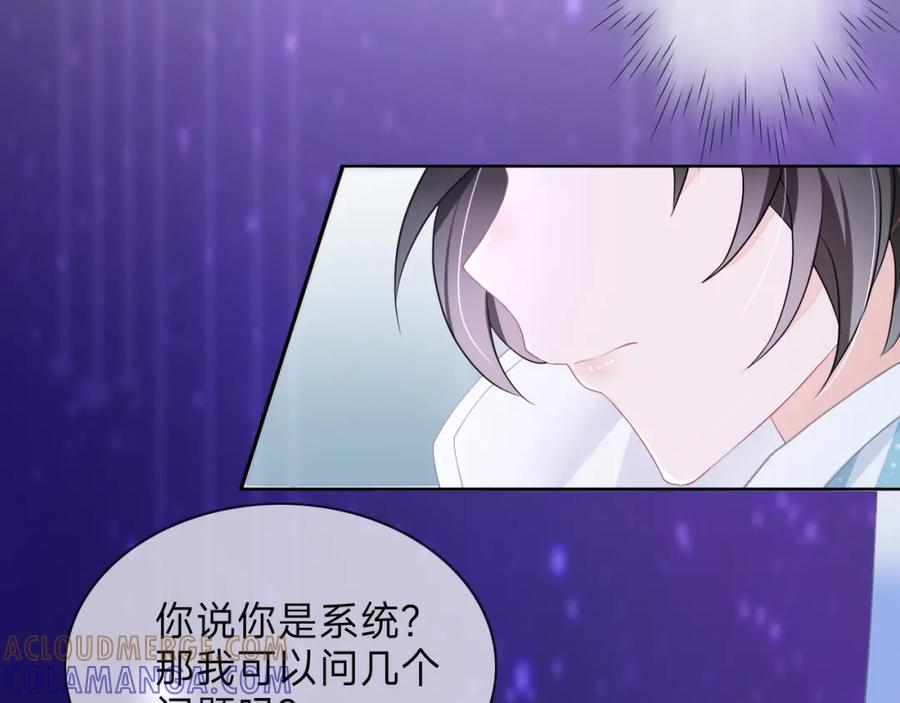 《垃圾分类手册（快穿）》第3话 系统7021 第46页