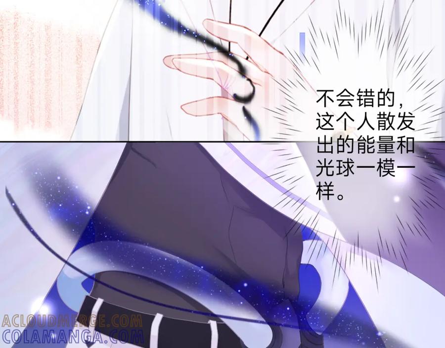 《垃圾分类手册（快穿）》第3话 系统7021 第43页