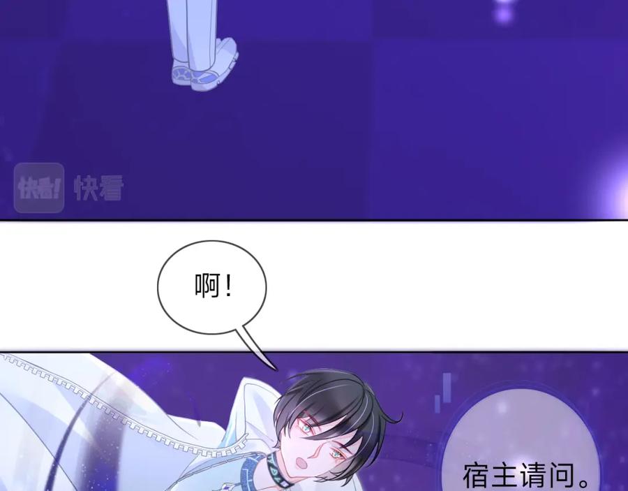 《垃圾分类手册（快穿）》第3话 系统7021 第53页