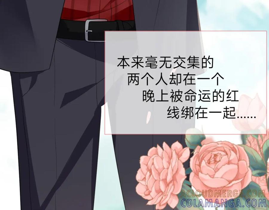 《垃圾分类手册（快穿）》第4话 总裁娇妻软糯甜（1）） 第34页