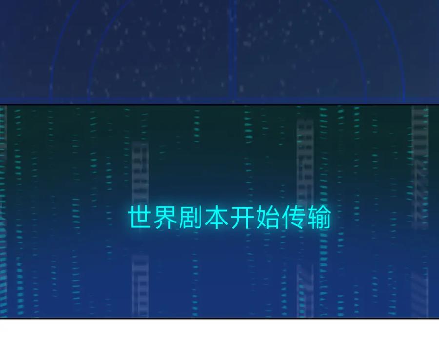 《垃圾分类手册（快穿）》第4话 总裁娇妻软糯甜（1）） 第27页