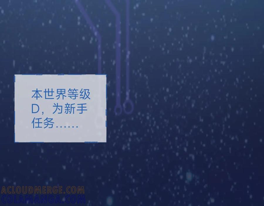 《垃圾分类手册（快穿）》第4话 总裁娇妻软糯甜（1）） 第25页