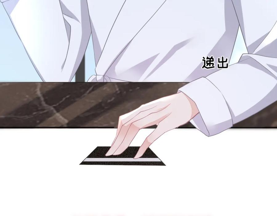 《垃圾分类手册（快穿）》第4话 总裁娇妻软糯甜（1）） 第39页