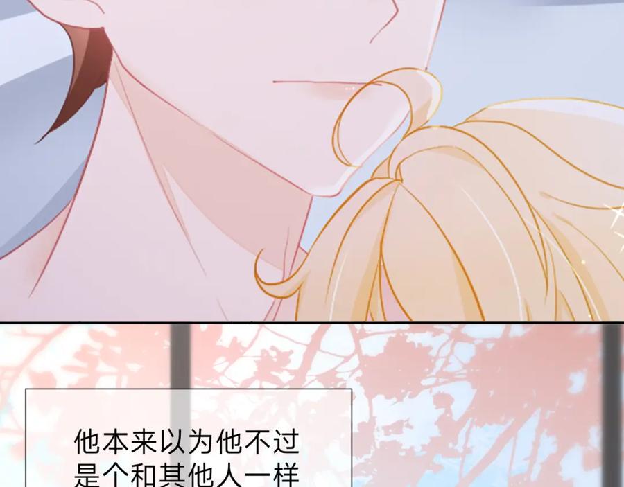 《垃圾分类手册（快穿）》第4话 总裁娇妻软糯甜（1）） 第36页