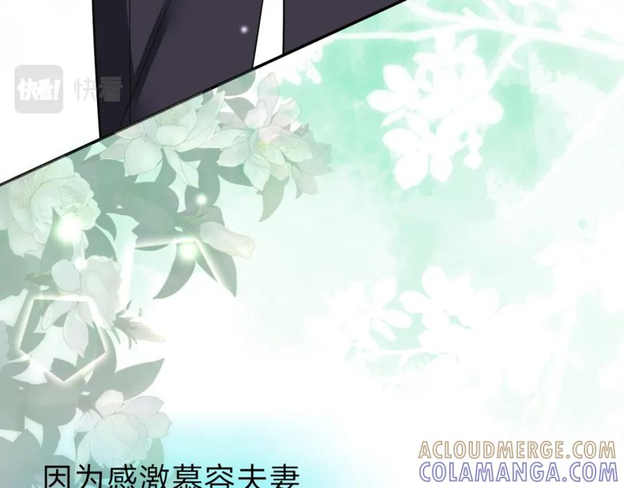 《垃圾分类手册（快穿）》第4话 总裁娇妻软糯甜（1）） 第52页