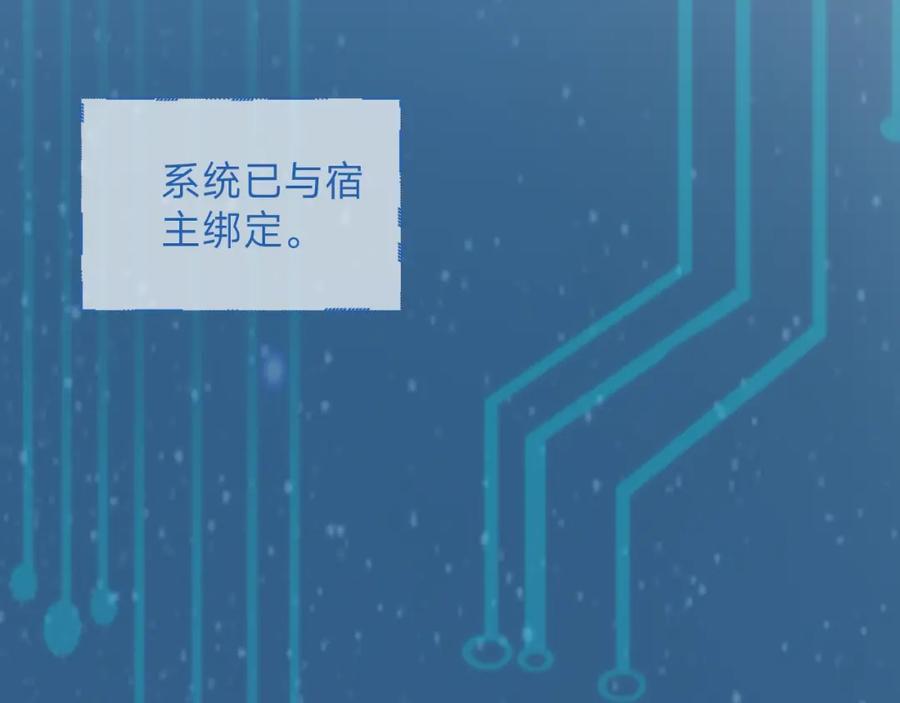 《垃圾分类手册（快穿）》第4话 总裁娇妻软糯甜（1）） 第23页