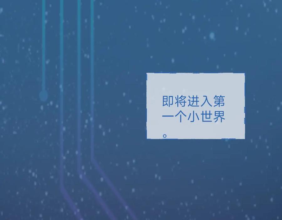 《垃圾分类手册（快穿）》第4话 总裁娇妻软糯甜（1）） 第24页