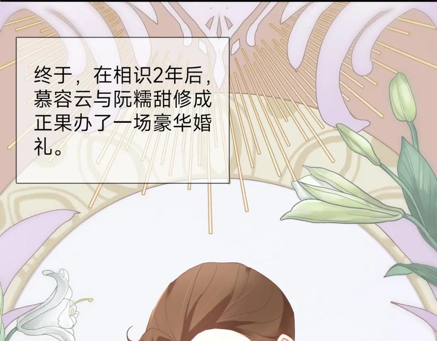 《垃圾分类手册（快穿）》第4话 总裁娇妻软糯甜（1）） 第59页