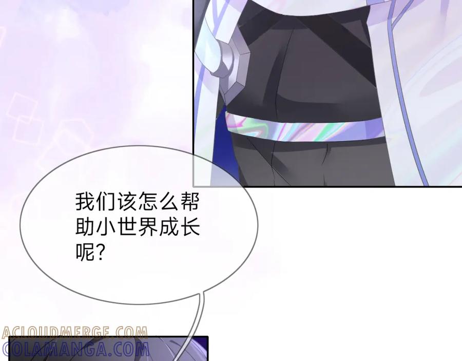《垃圾分类手册（快穿）》第4话 总裁娇妻软糯甜（1）） 第13页