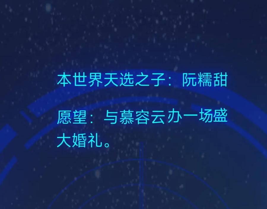《垃圾分类手册（快穿）》第4话 总裁娇妻软糯甜（1）） 第26页