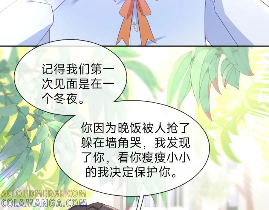 《垃圾分类手册（快穿）》第5话 总裁娇妻软糯甜（2） 第46页