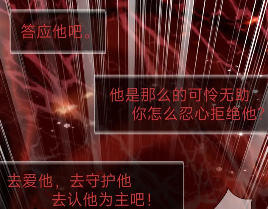 《垃圾分类手册（快穿）》第5话 总裁娇妻软糯甜（2） 第15页