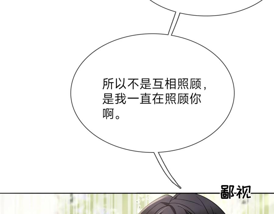 《垃圾分类手册（快穿）》第5话 总裁娇妻软糯甜（2） 第50页