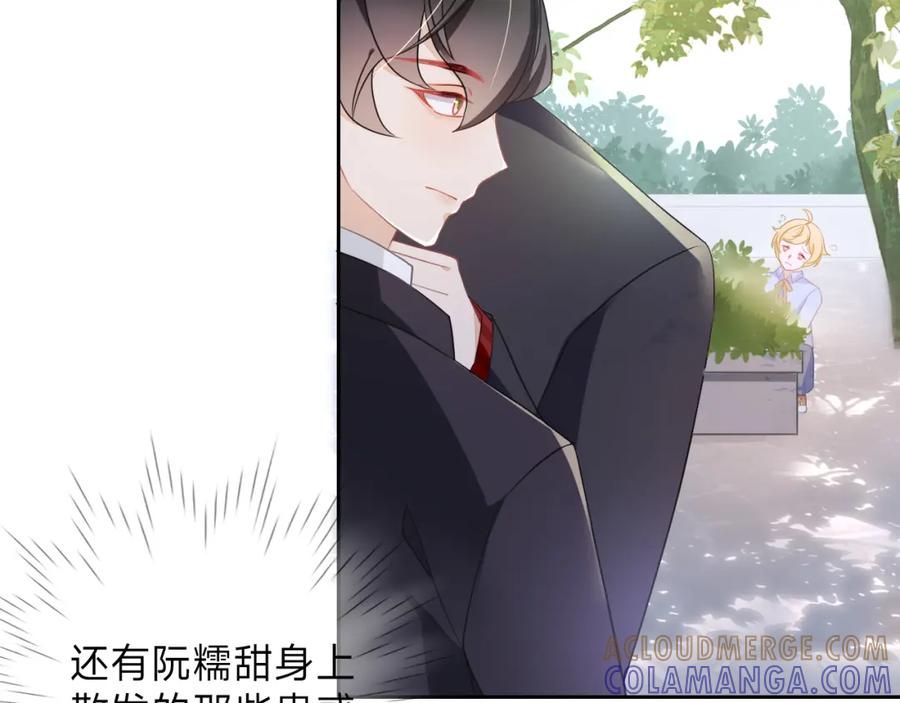 《垃圾分类手册（快穿）》第5话 总裁娇妻软糯甜（2） 第82页