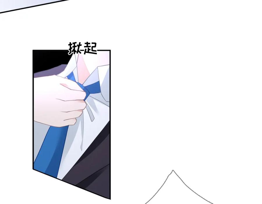 《垃圾分类手册（快穿）》第5话 总裁娇妻软糯甜（2） 第75页
