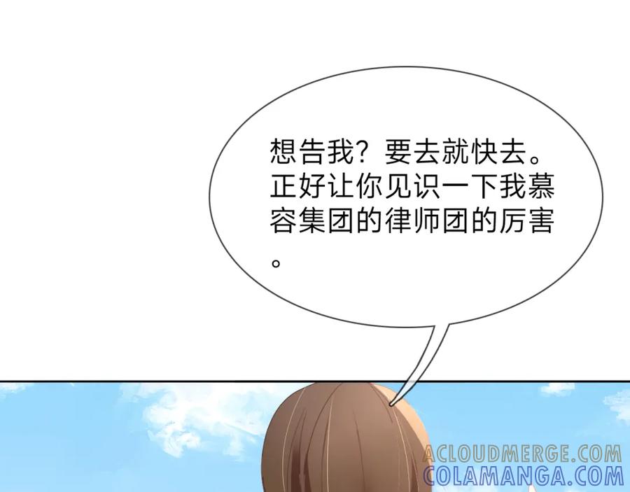 《垃圾分类手册（快穿）》第5话 总裁娇妻软糯甜（2） 第67页