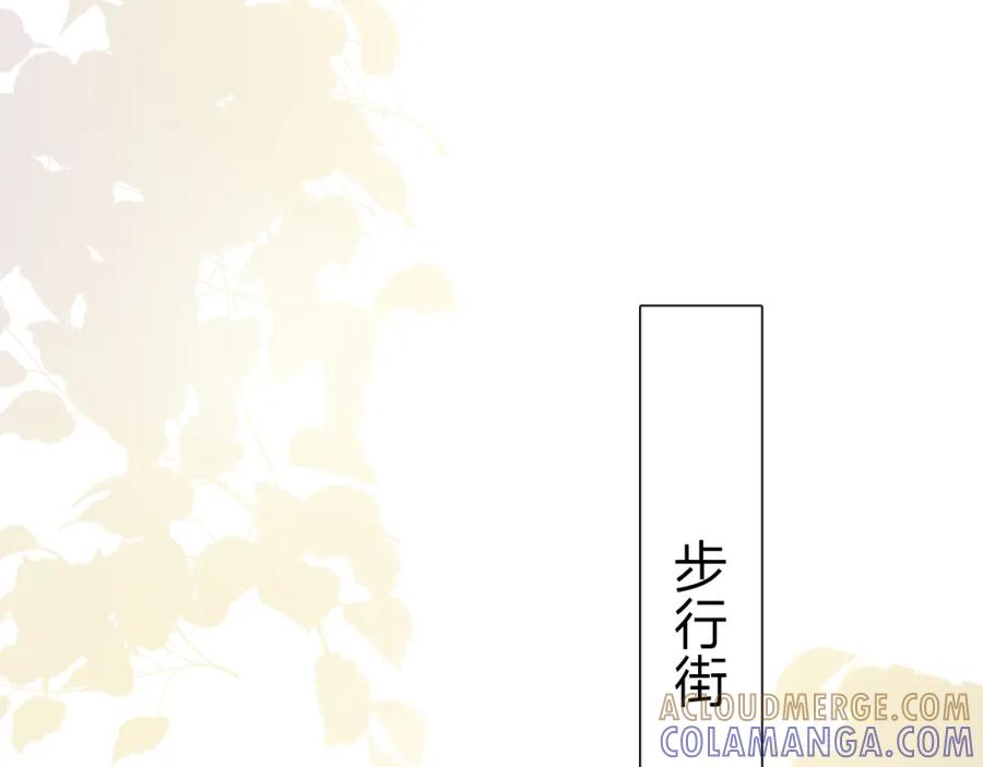 《垃圾分类手册（快穿）》第5话 总裁娇妻软糯甜（2） 第4页