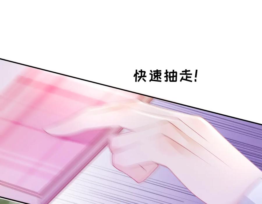 《垃圾分类手册（快穿）》第5话 总裁娇妻软糯甜（2） 第26页