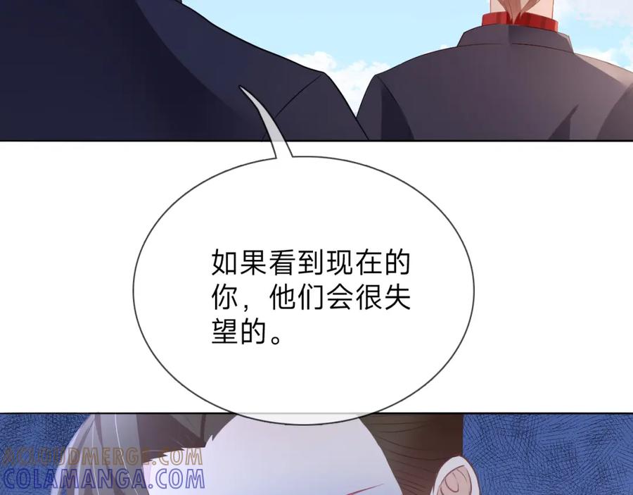 《垃圾分类手册（快穿）》第5话 总裁娇妻软糯甜（2） 第70页