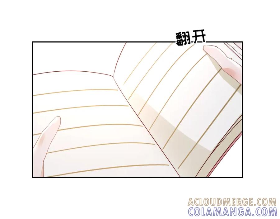 《垃圾分类手册（快穿）》第5话 总裁娇妻软糯甜（2） 第31页