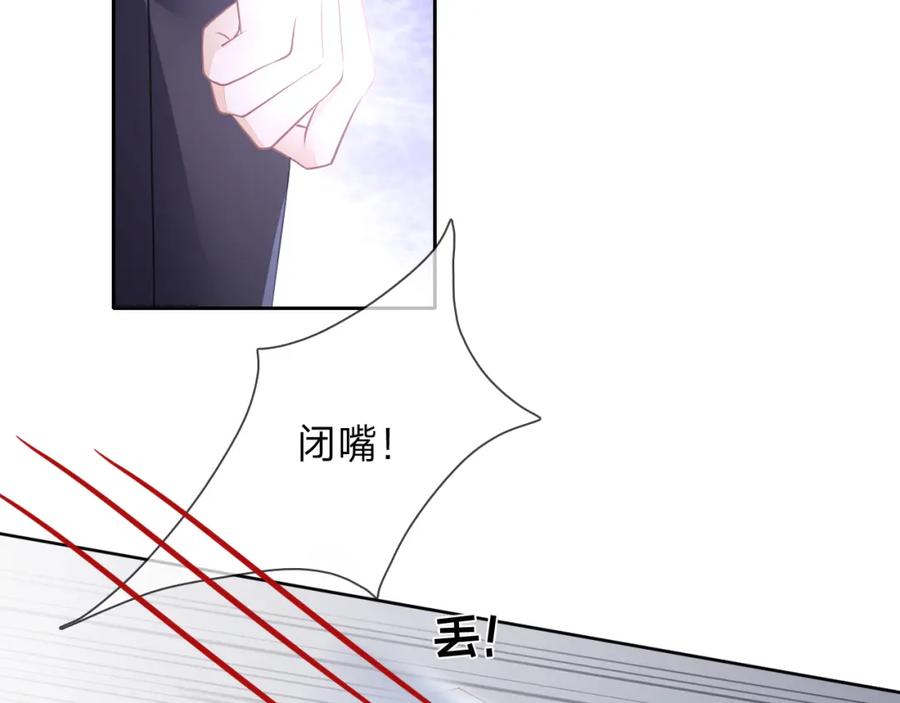 《垃圾分类手册（快穿）》第5话 总裁娇妻软糯甜（2） 第72页