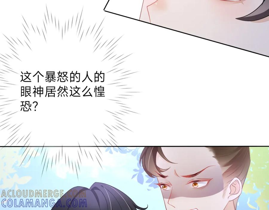 《垃圾分类手册（快穿）》第5话 总裁娇妻软糯甜（2） 第79页