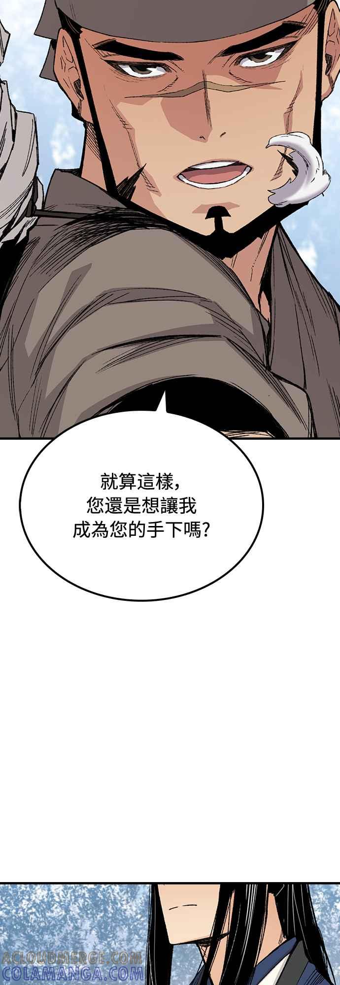 《还生天魔》第53话 第4页