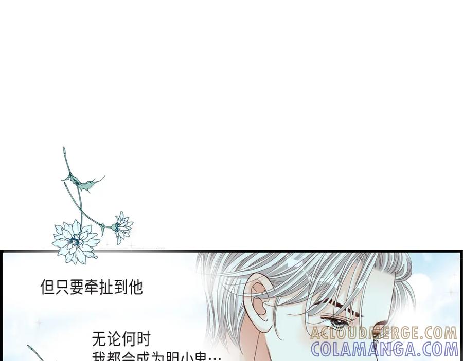 《不是爱情》第57话 总本部长 第25页