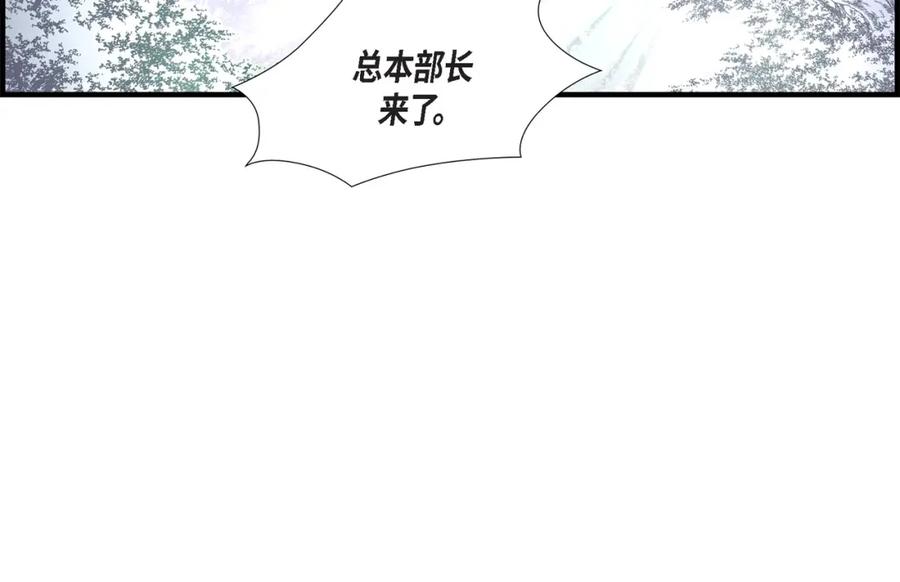 《不是爱情》第57话 总本部长 第66页