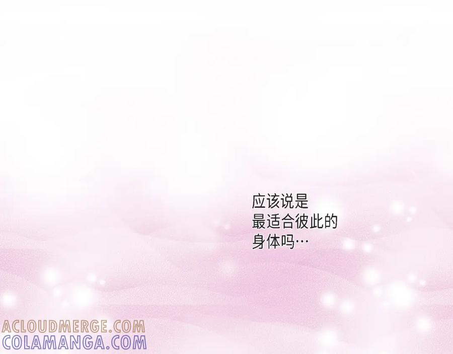 《不是爱情》第57话 总本部长 第55页