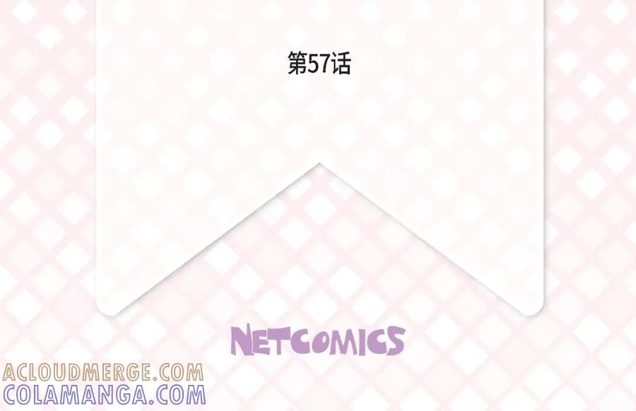 《不是爱情》第57话 总本部长 第4页