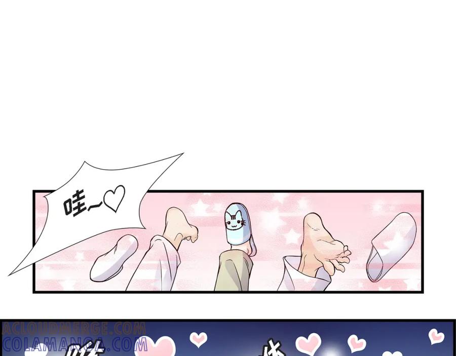 《不是爱情》第57话 总本部长 第61页