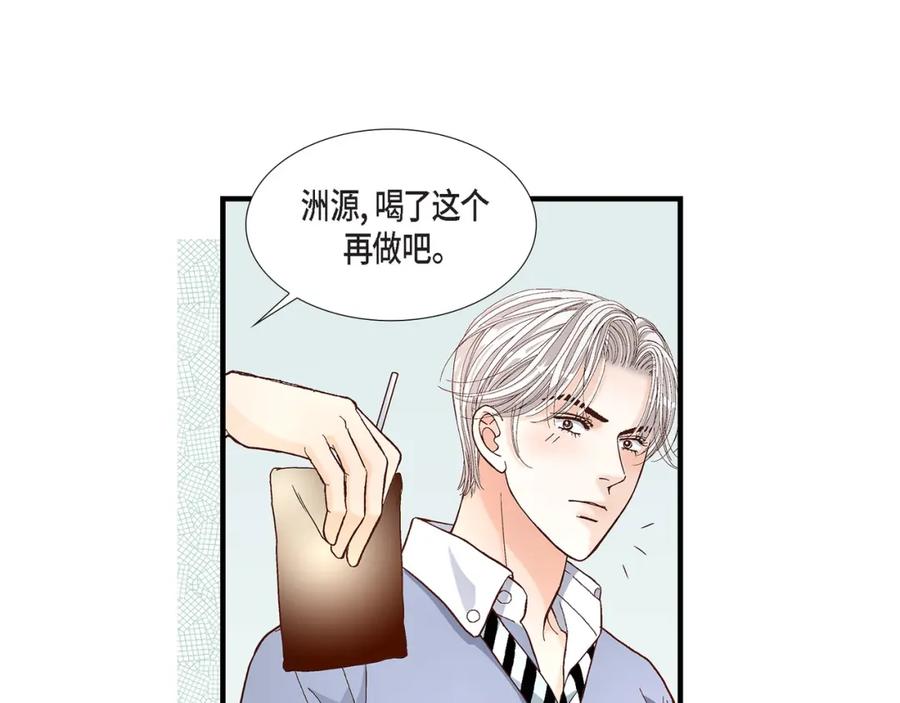 《不是爱情》第57话 总本部长 第27页