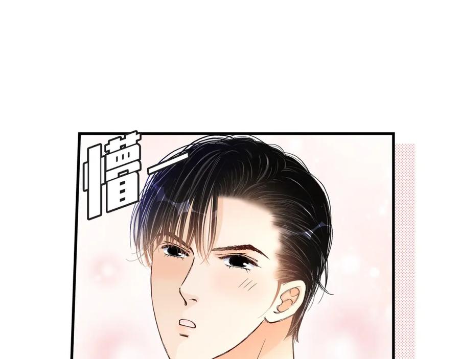 《不是爱情》第57话 总本部长 第9页