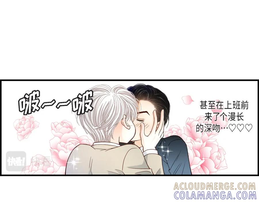 《不是爱情》第57话 总本部长 第13页