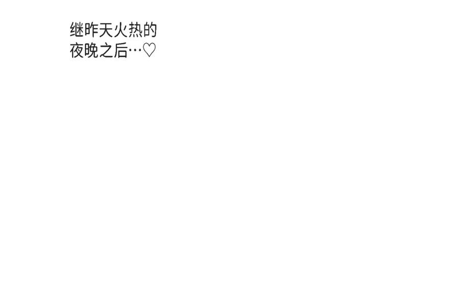 《不是爱情》第57话 总本部长 第12页