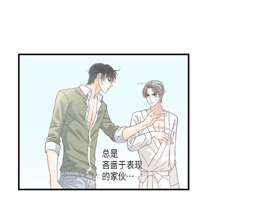 《不是爱情》第57话 总本部长 第11页