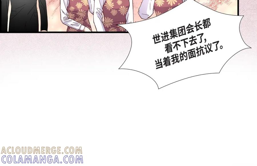 《不是爱情》第57话 总本部长 第82页