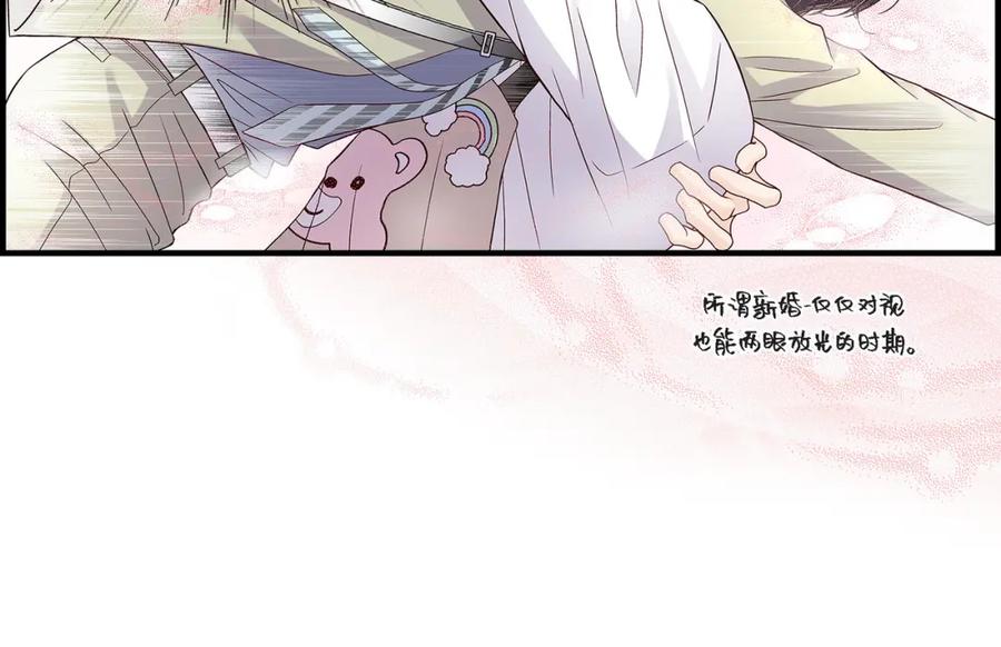 《不是爱情》第57话 总本部长 第60页