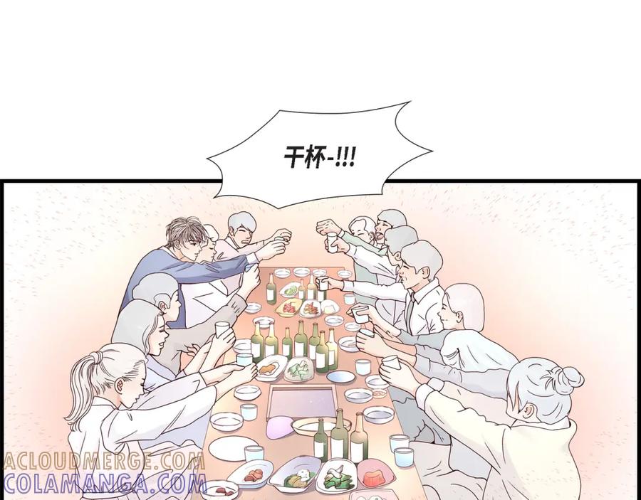 《不是爱情》第57话 总本部长 第43页