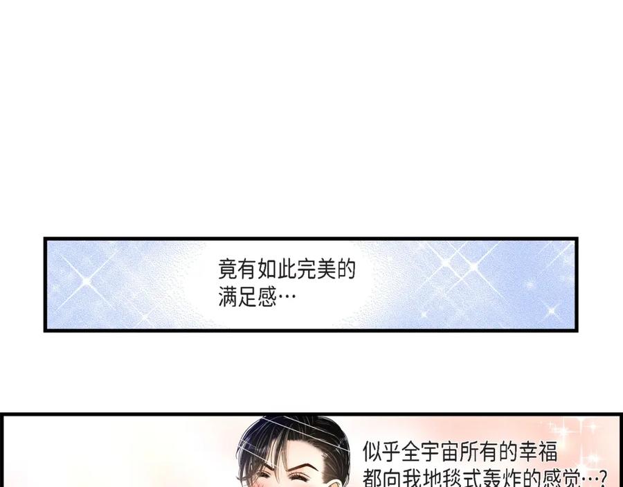 《不是爱情》第57话 总本部长 第17页