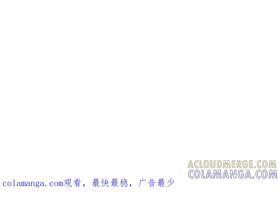 《不是爱情》第57话 总本部长 第88页