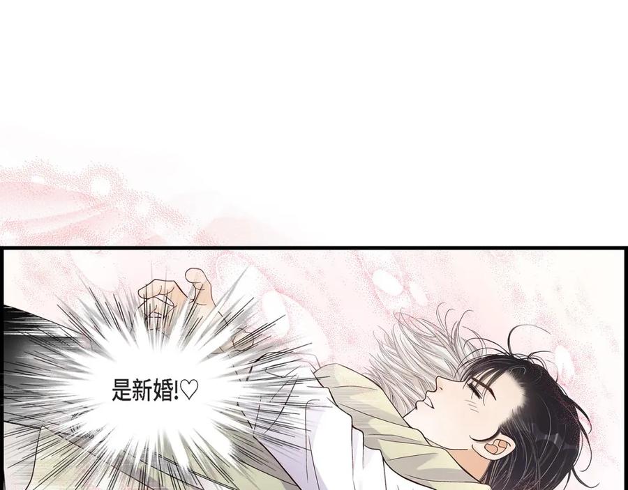 《不是爱情》第57话 总本部长 第59页