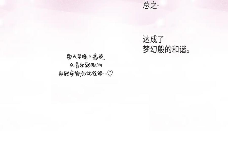 《不是爱情》第57话 总本部长 第56页