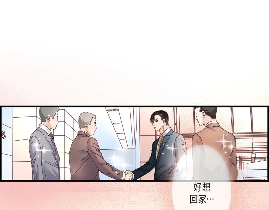 《不是爱情》第57话 总本部长 第45页