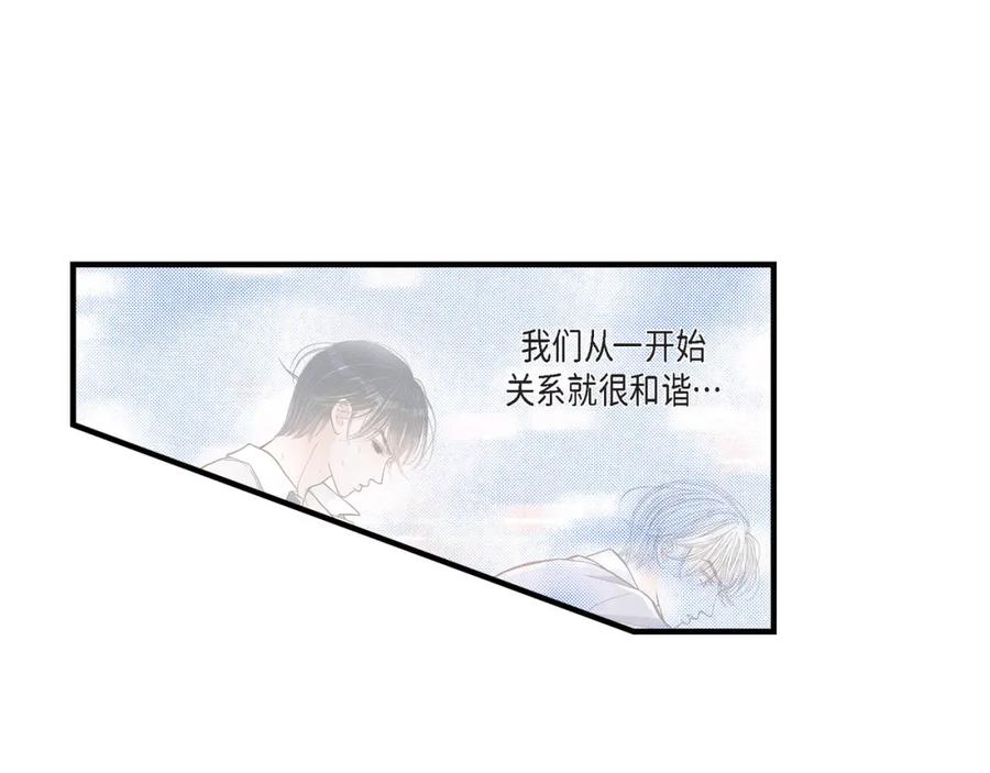 《不是爱情》第57话 总本部长 第53页