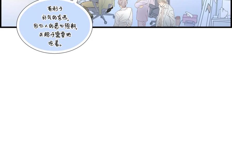 《不是爱情》第57话 总本部长 第32页