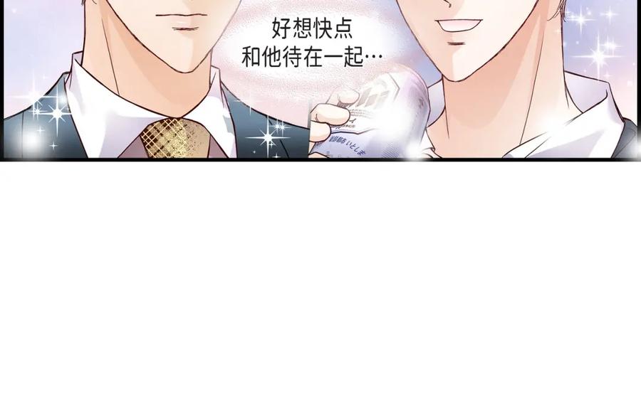 《不是爱情》第57话 总本部长 第48页