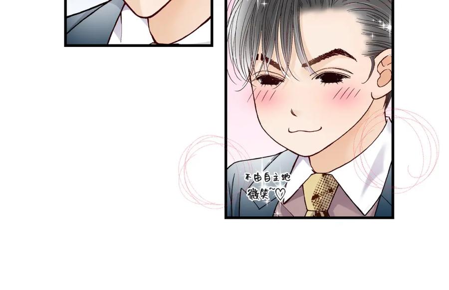 《不是爱情》第57话 总本部长 第38页