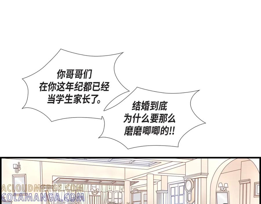 《不是爱情》第57话 总本部长 第79页